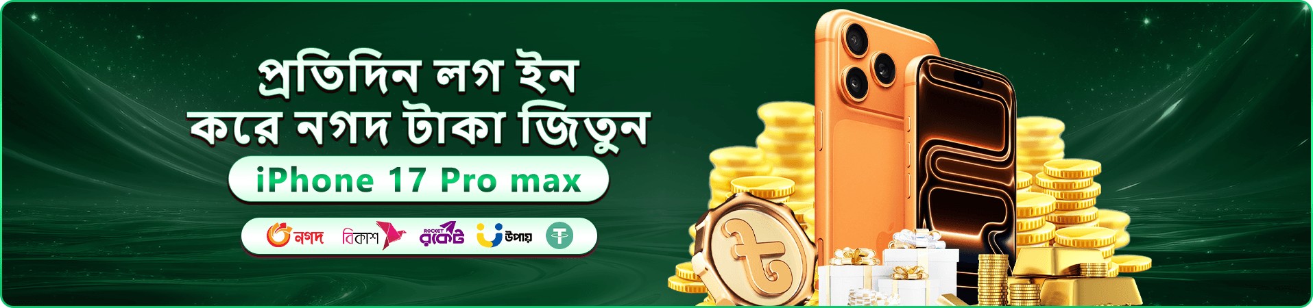 13333 বোনাস অফার - 13333 app ডাউনলোড করুন