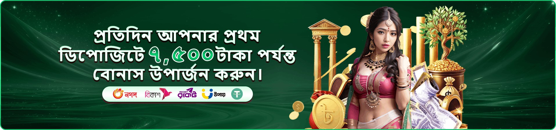 13333 টুর্নামেন্ট - বিশাল পুরস্কার পুল